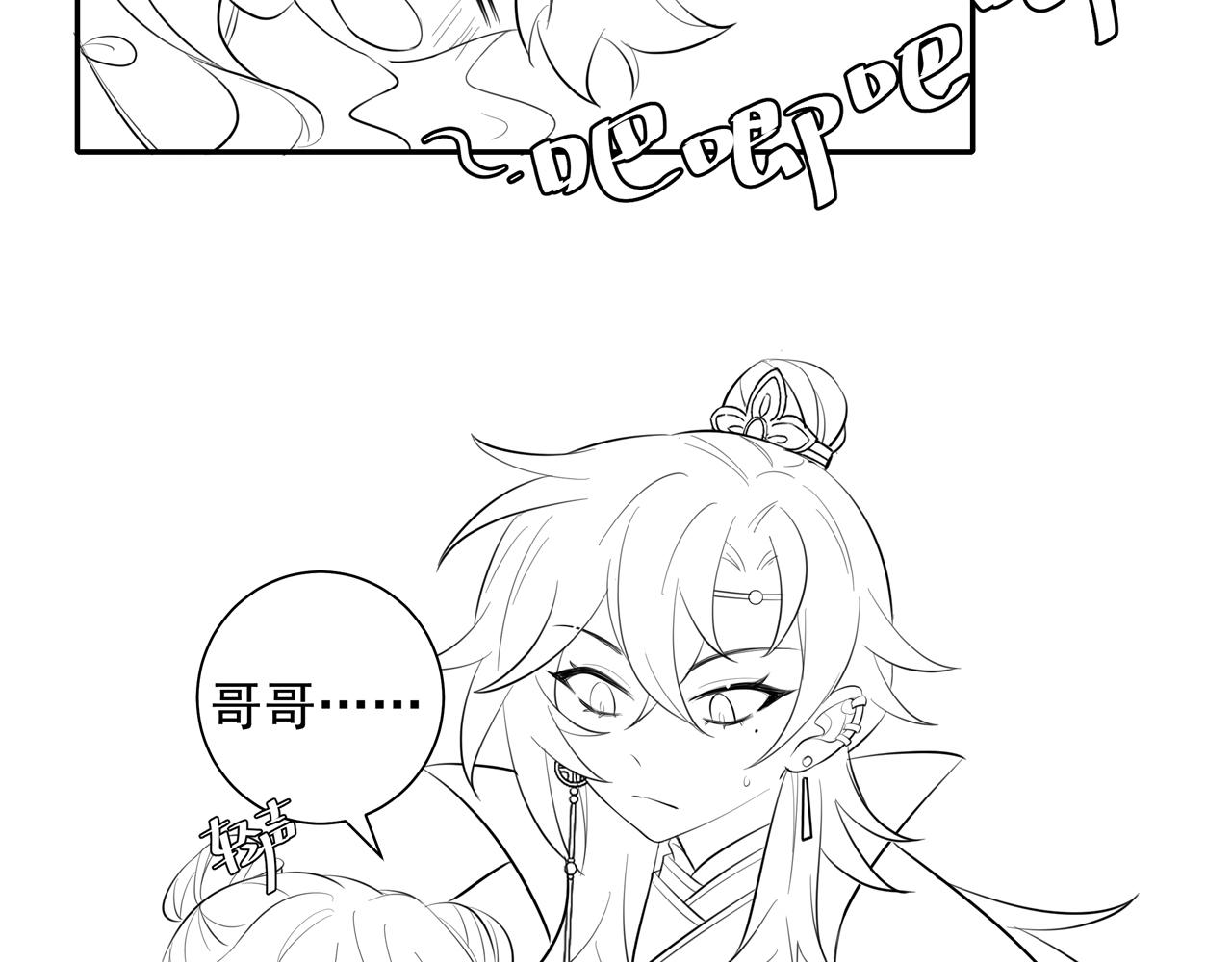 第29话 干净无害六哥哥？84