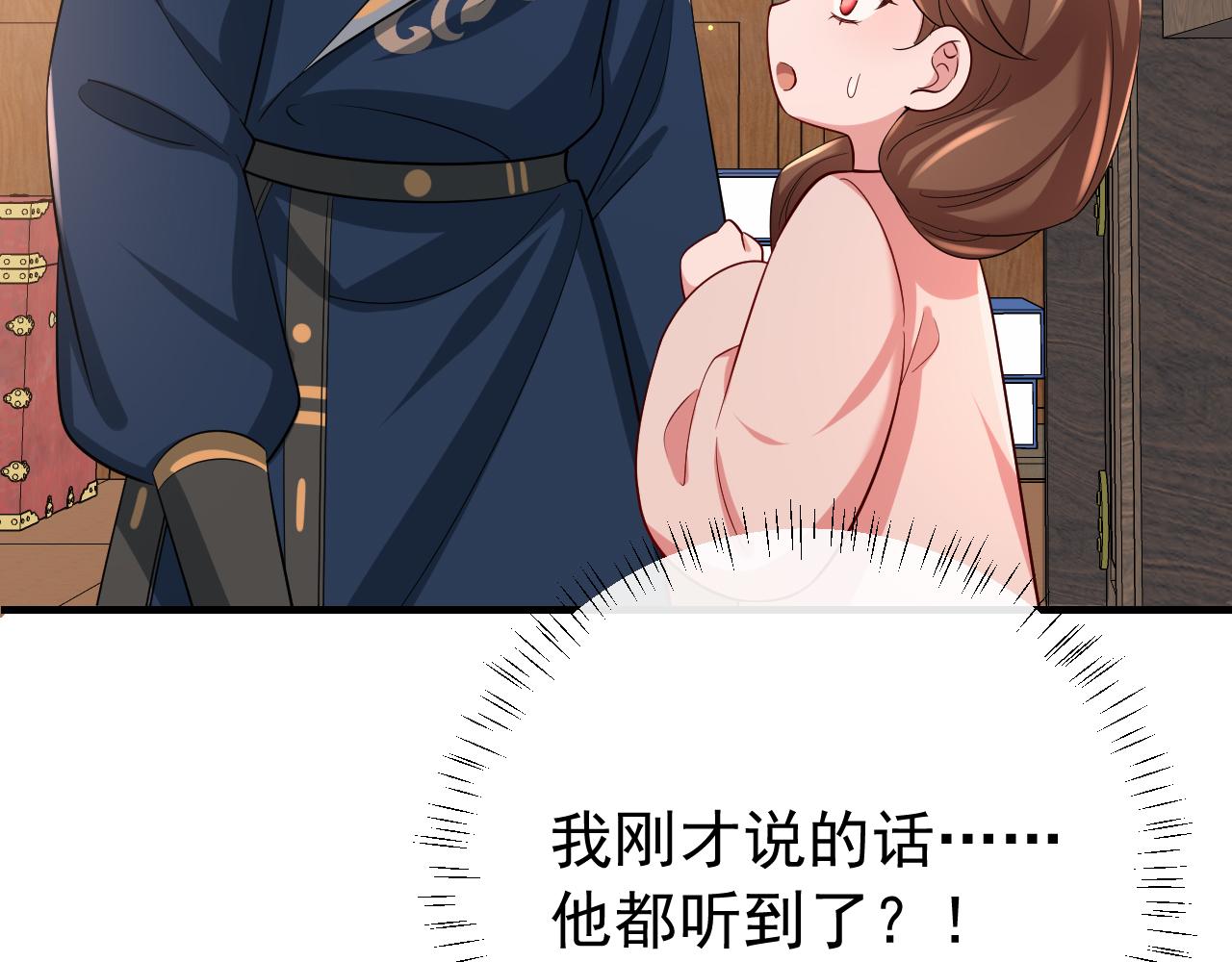 第82话 寻诗集宝？！11