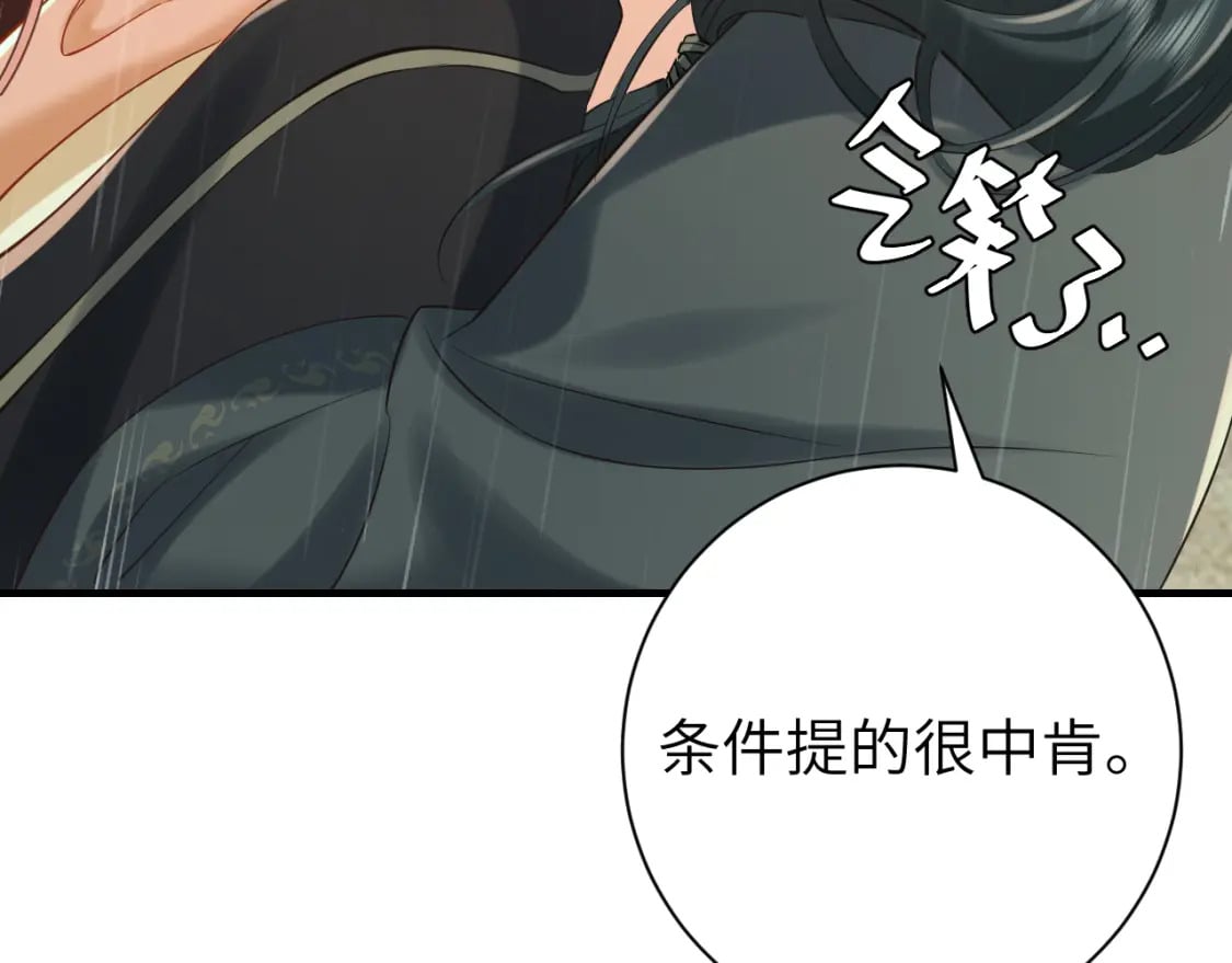 第166话 我给你当童养媳吧！32
