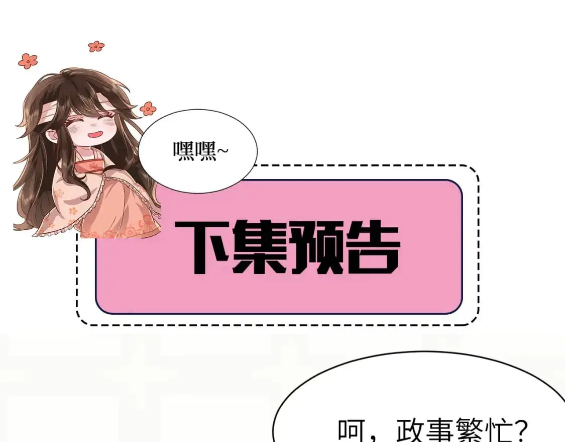 第225话 真是狡诈…80