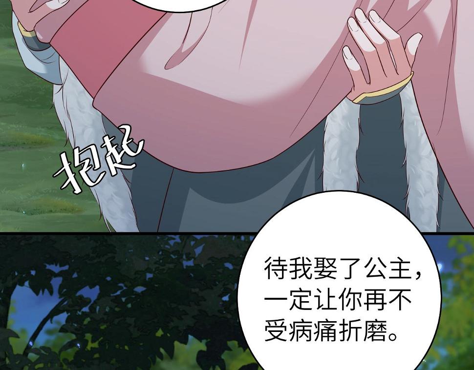 第148话 六哥给吹吹25