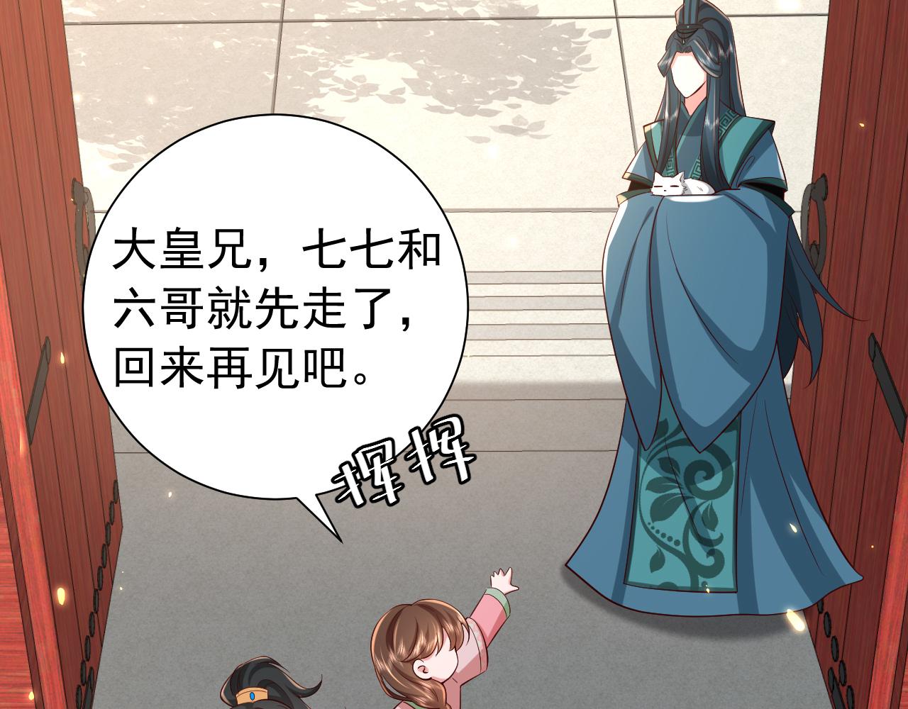 第66话 一起去春游吧~！66