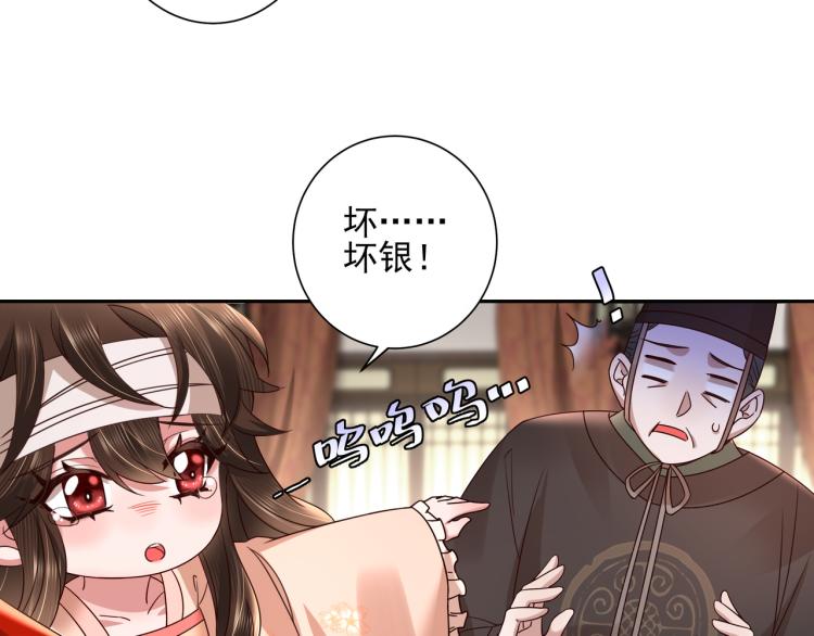 第10话 被讨厌了吗？23