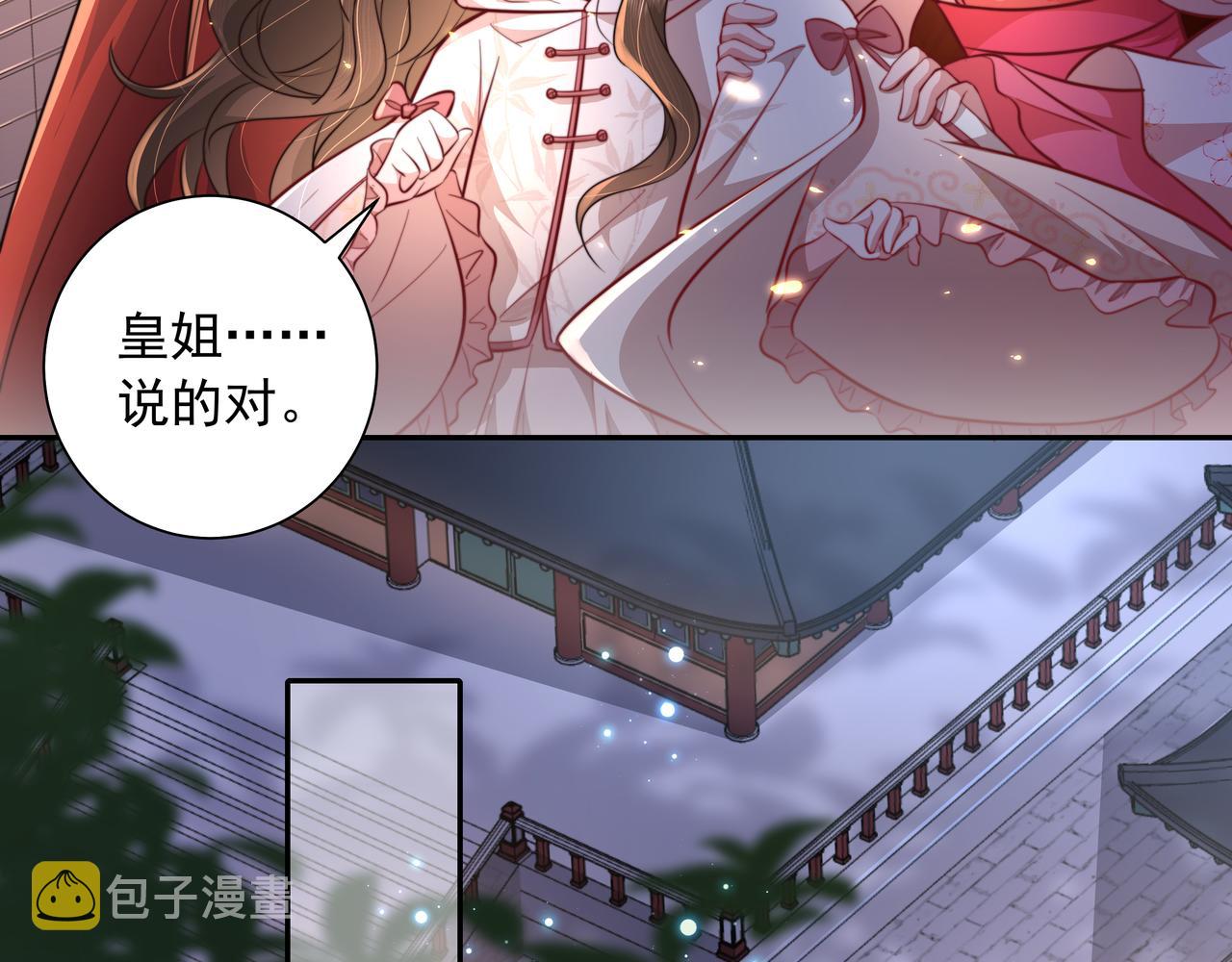 第35话 那是送给你的9