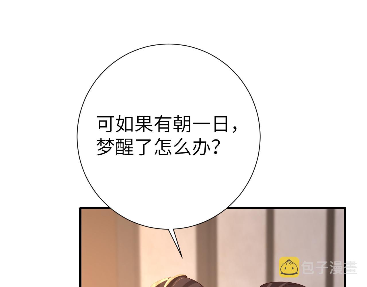 第108话 既然忘记了，就让他重新记起你19