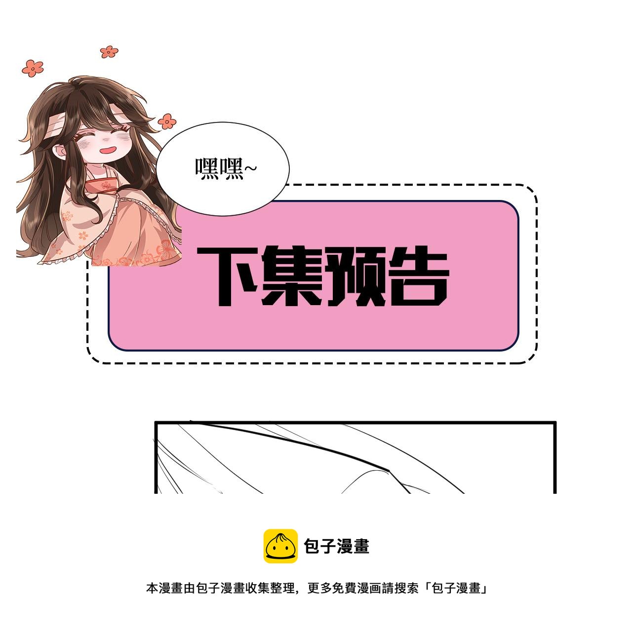 第134话 七公主为何红了眼眶99