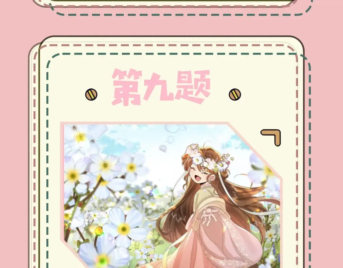 暑期加更第18期 小测试：炮灰闺女10级读者第二弹20
