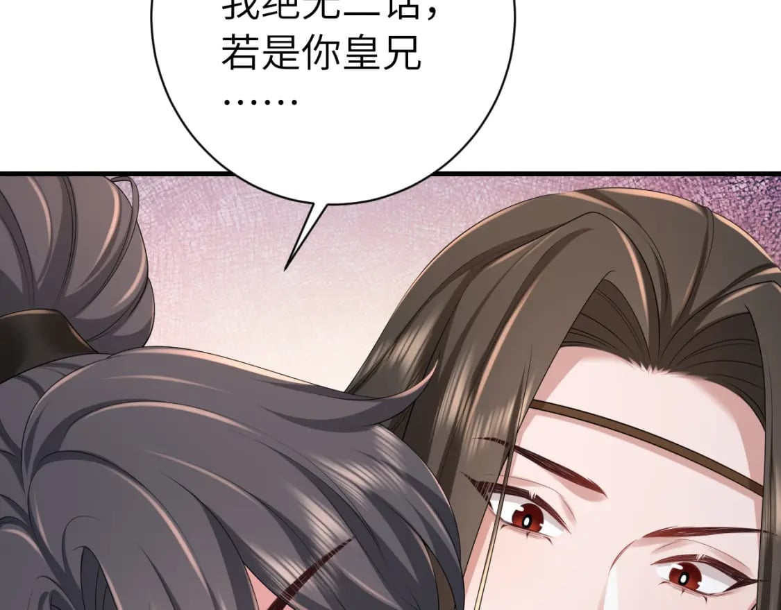 第156话 你未免太过关心38