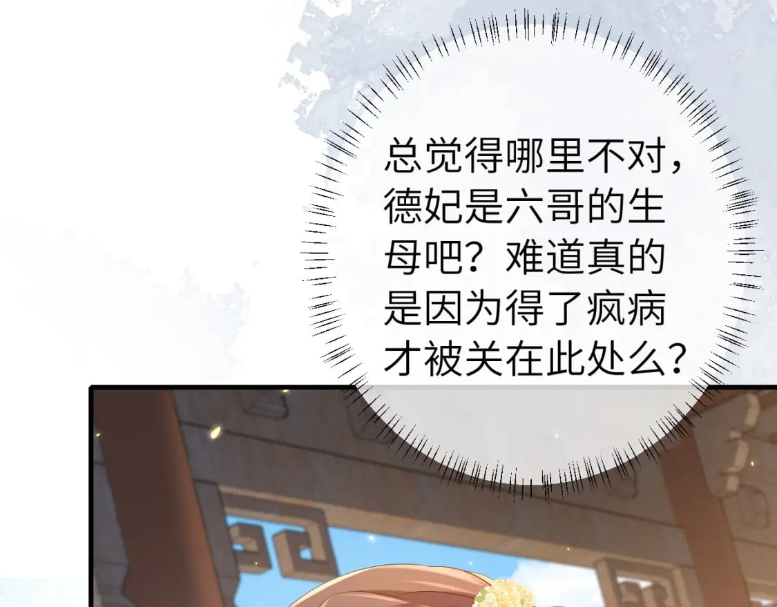 第174话 我们还是盟友么？67