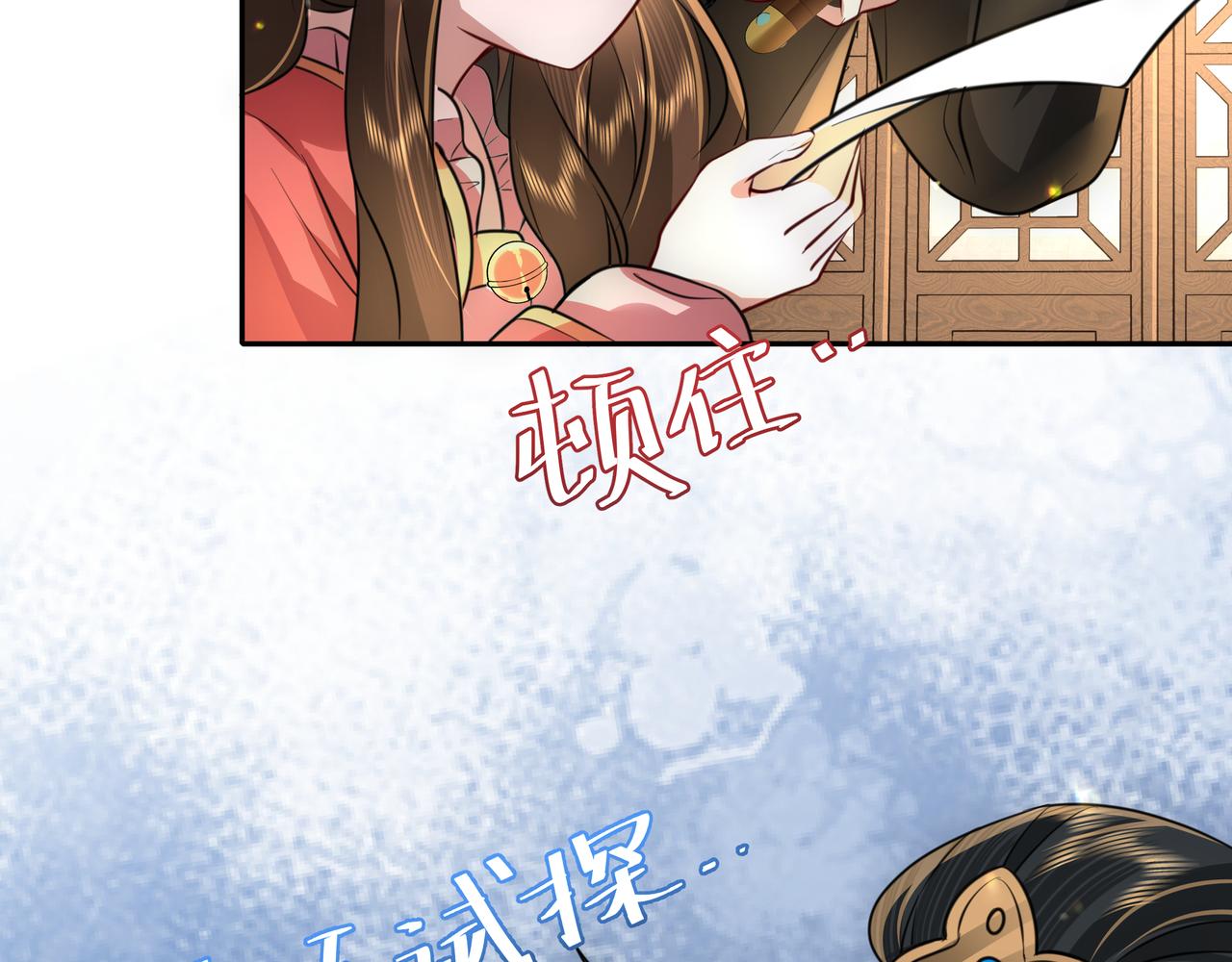 第56话 是六哥哥喜欢的类型？46