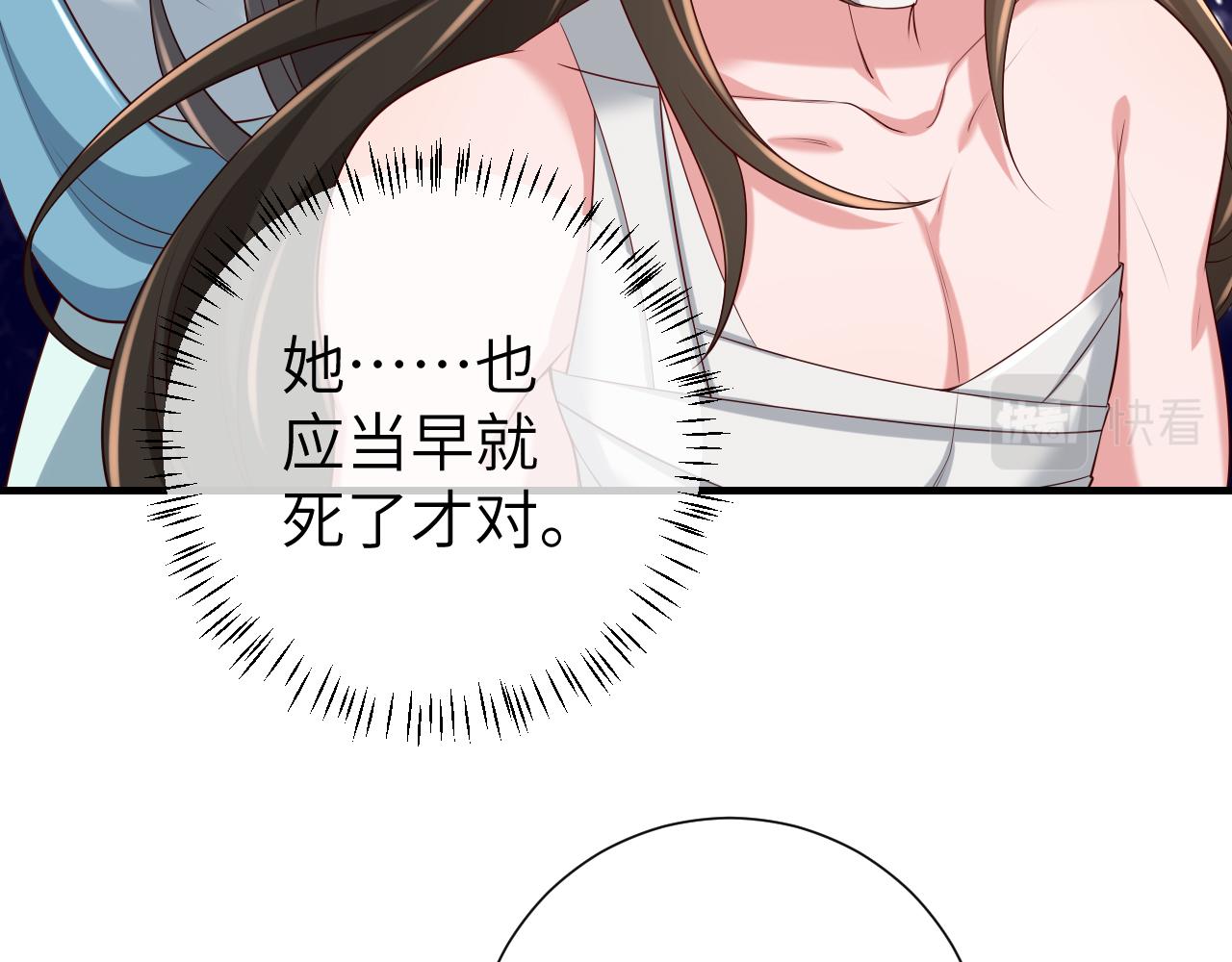 第106话 爹爹，你不记得我了吗...67