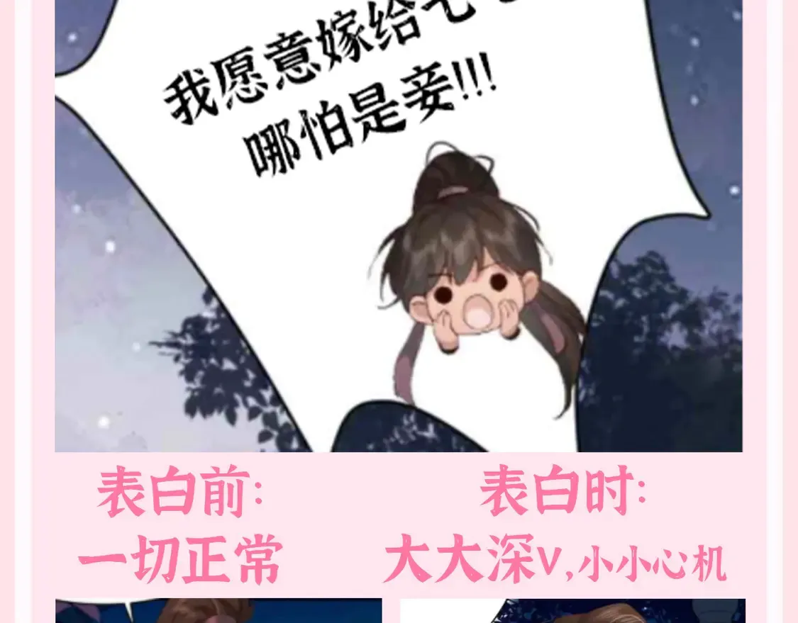 加更第138期 整活企划：我愿意嫁给七七 哪怕是妾3
