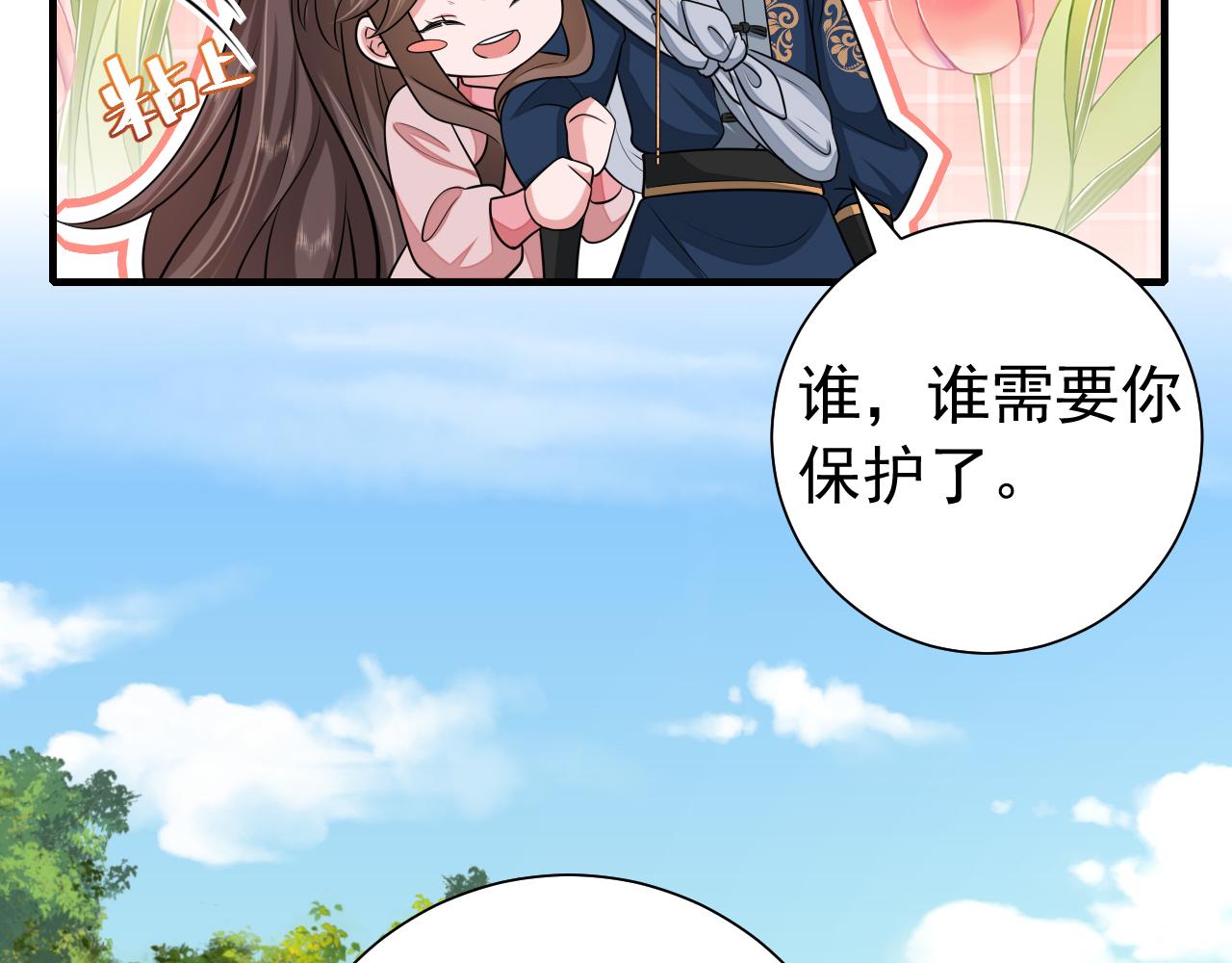 第90话 你下水了吗？！37