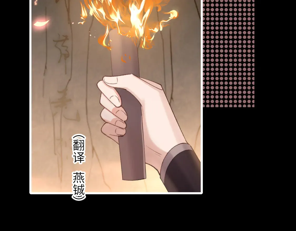 第255话 燕铖73