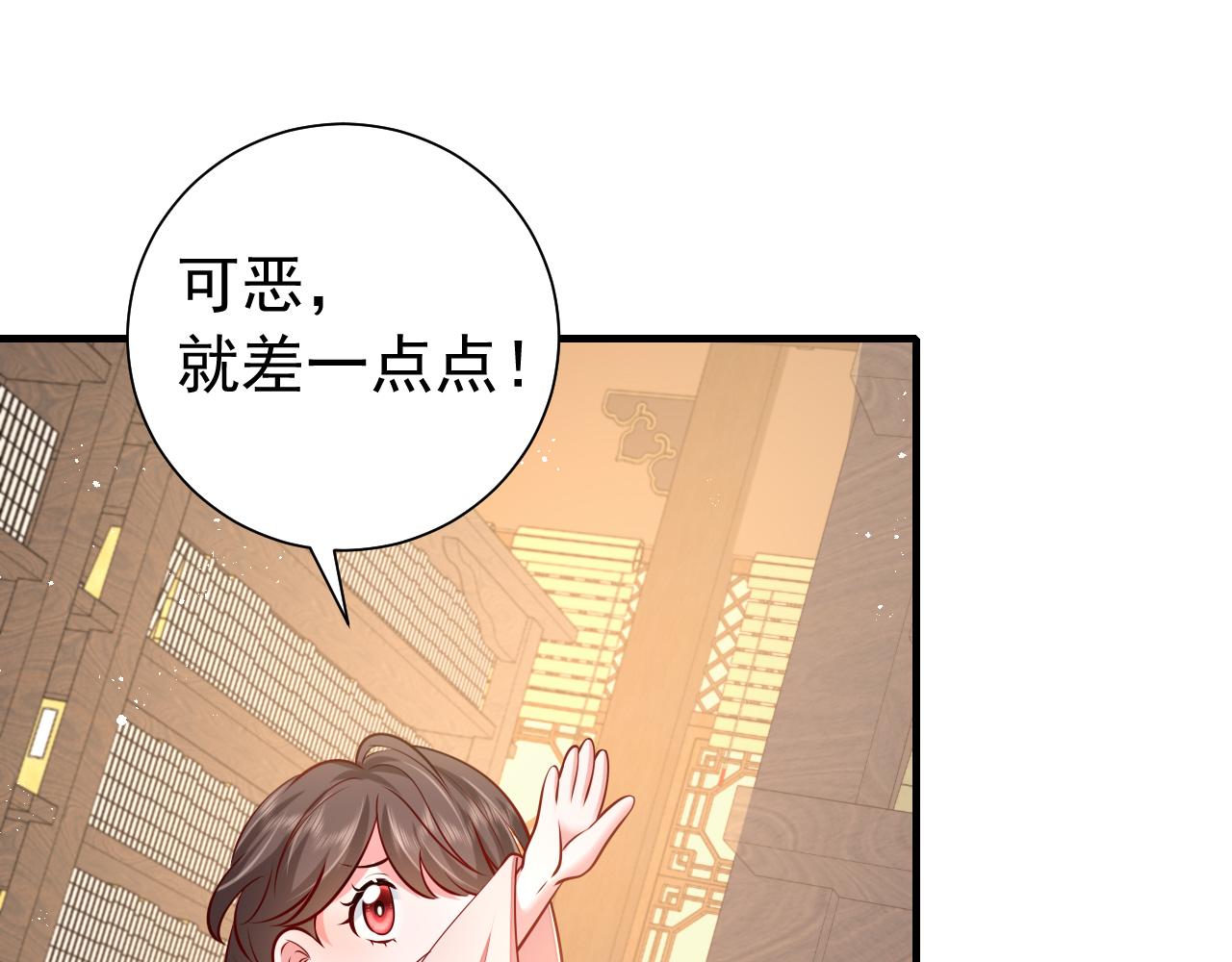 第81话 反正不是给你的！哼62