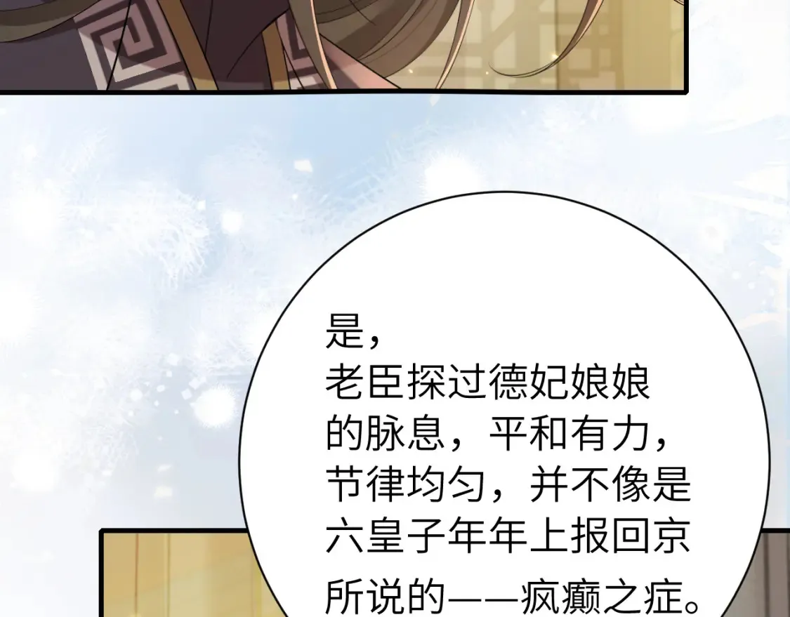 185话 还得赖着爹爹好多年~68