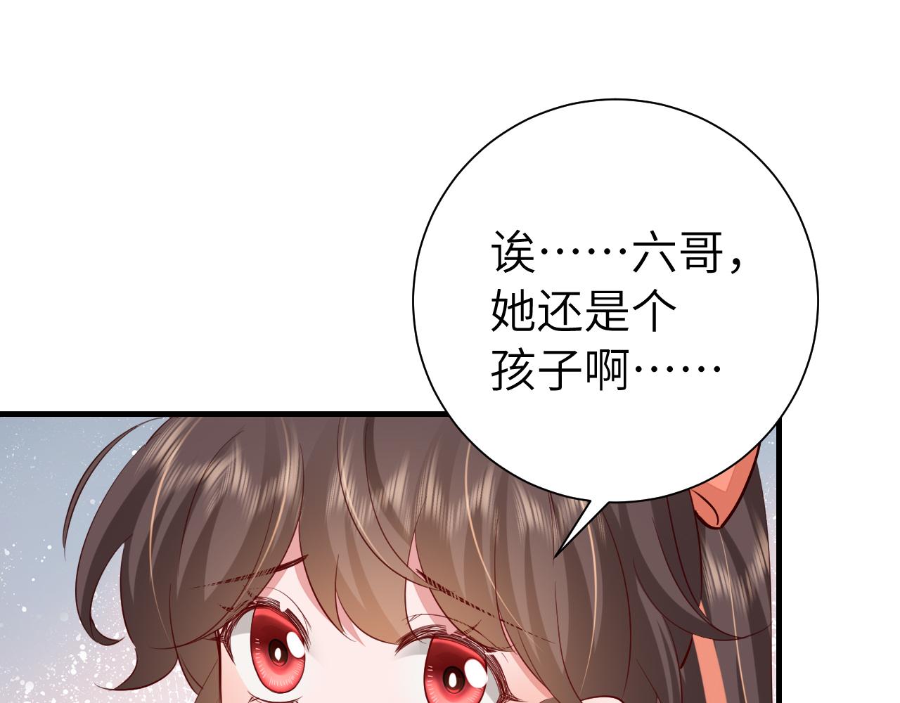 第105话 千万不要放过她！85