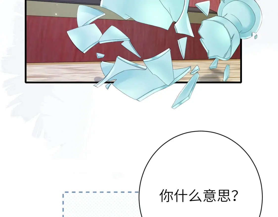 第197话 殿下如何打算？32