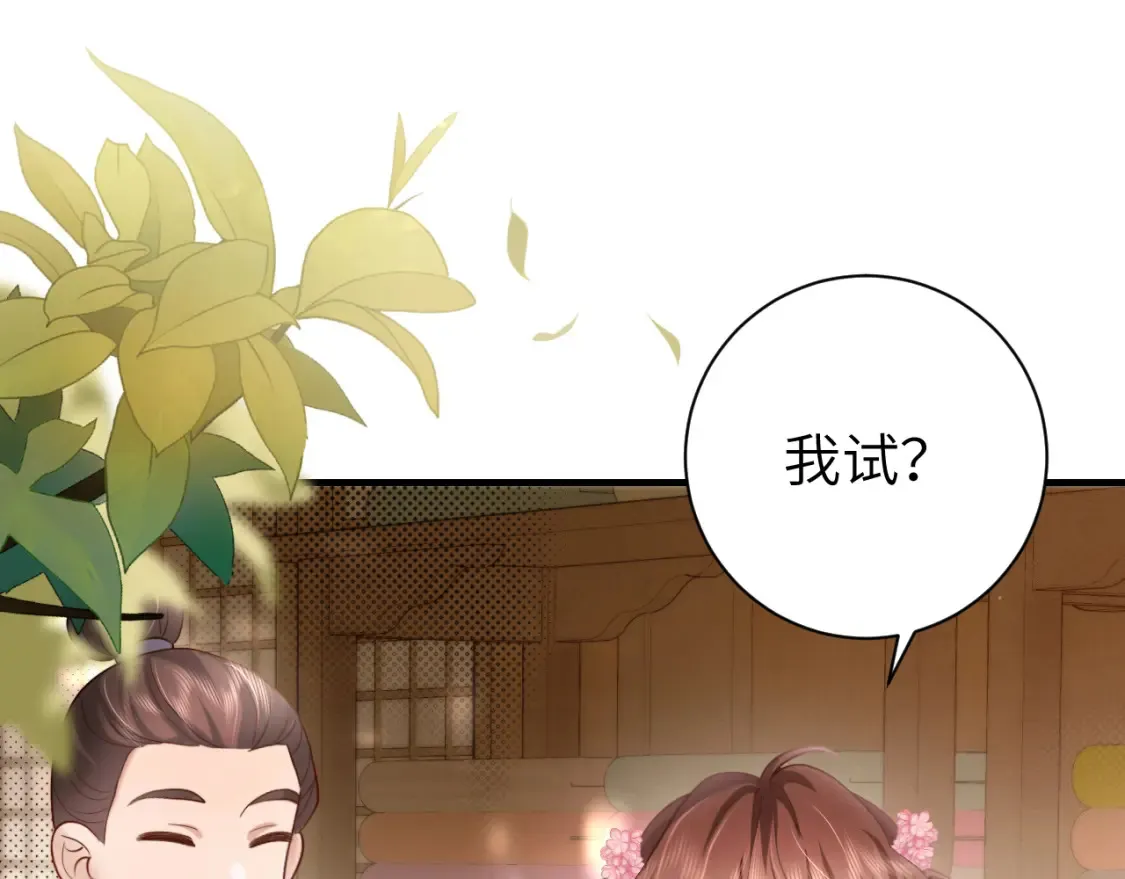 第232话 “阿珠”的礼物61