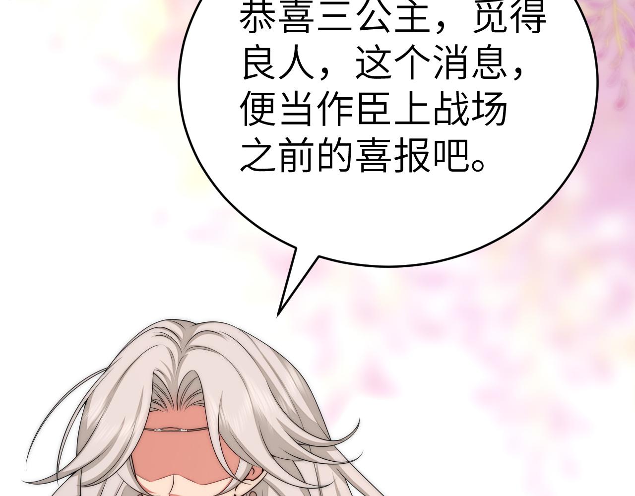 第134话 七公主为何红了眼眶84