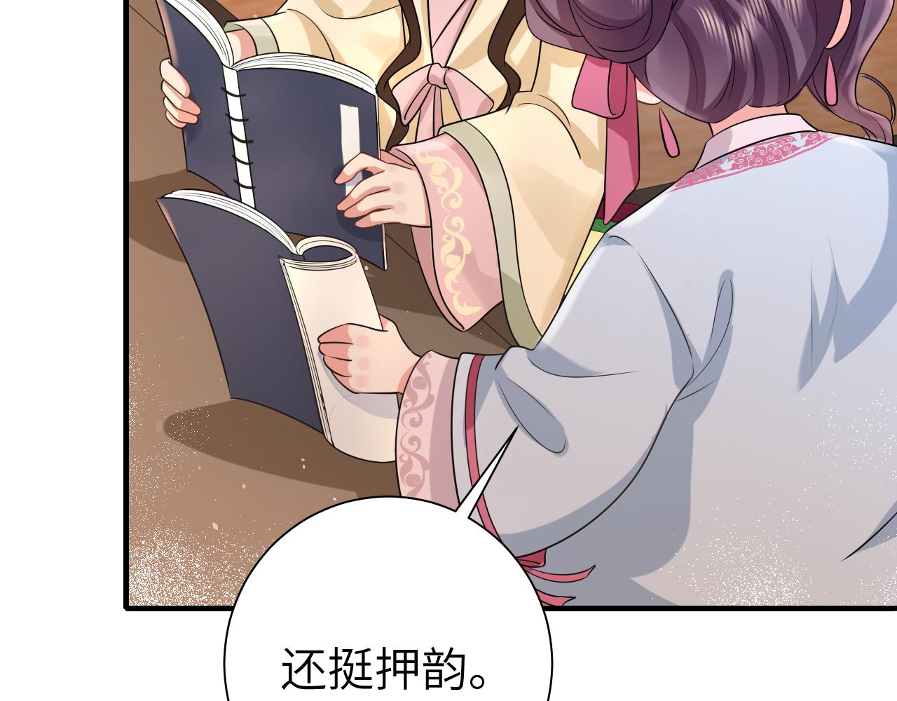 第121话 他好像图谋已久75
