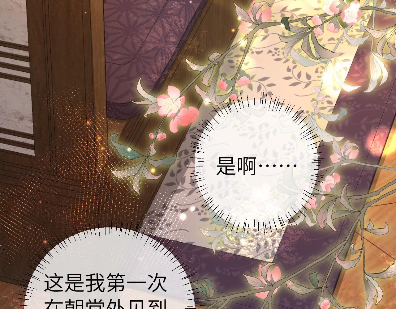 第115话 七公主专属狗洞！50