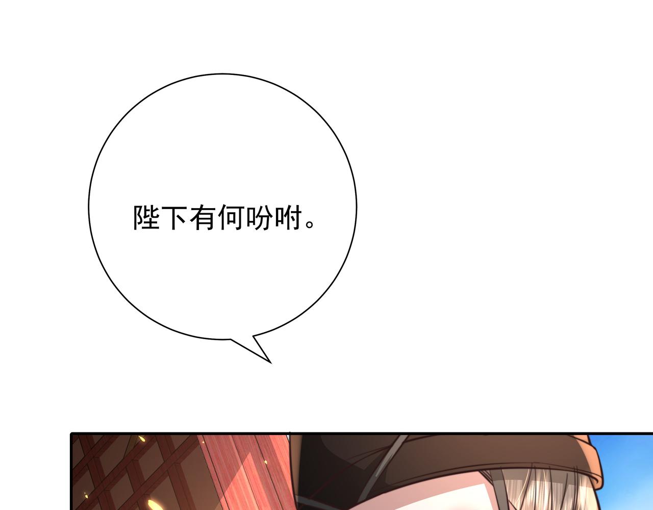 第53话 她不像是朕的女儿30