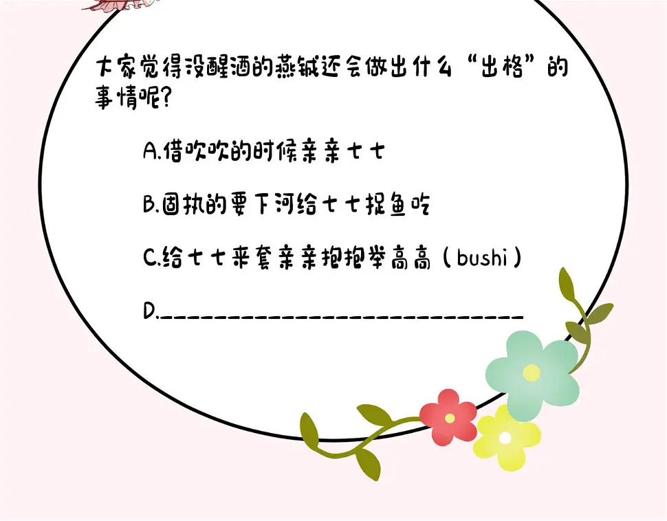 第148话 六哥给吹吹80