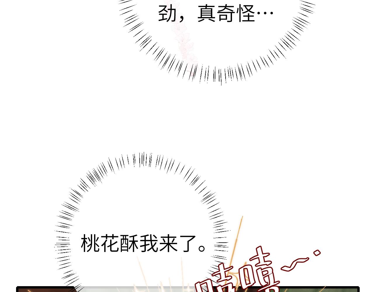 第136话 嗯？这是谁？41