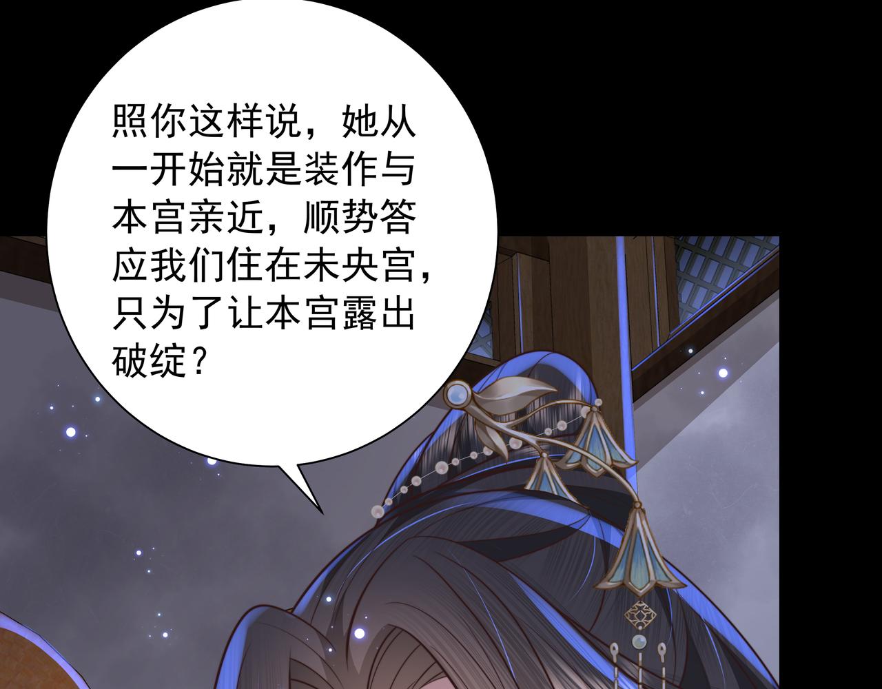 第43话 把她关入柴房！62