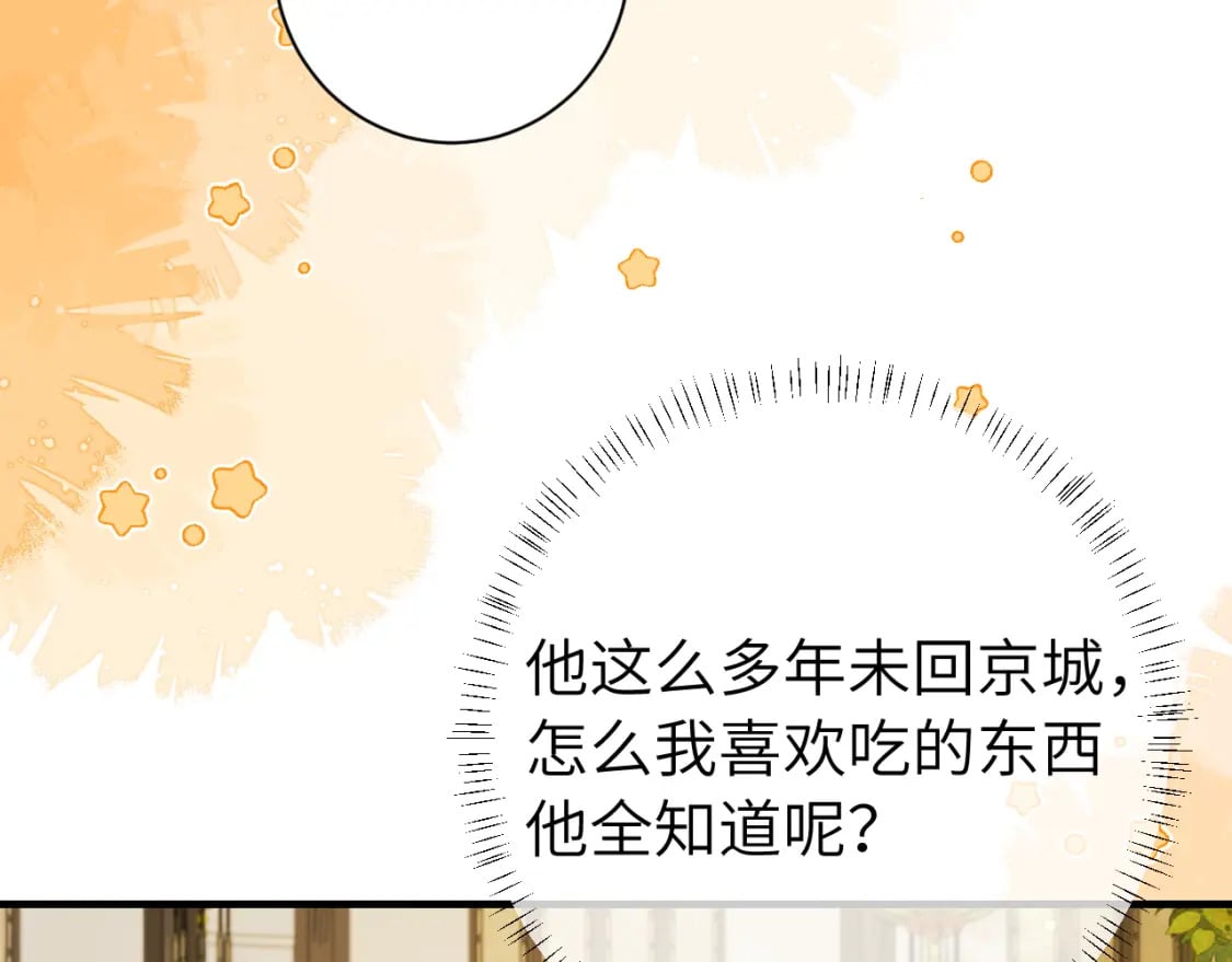 第200话 闹脾气了？56