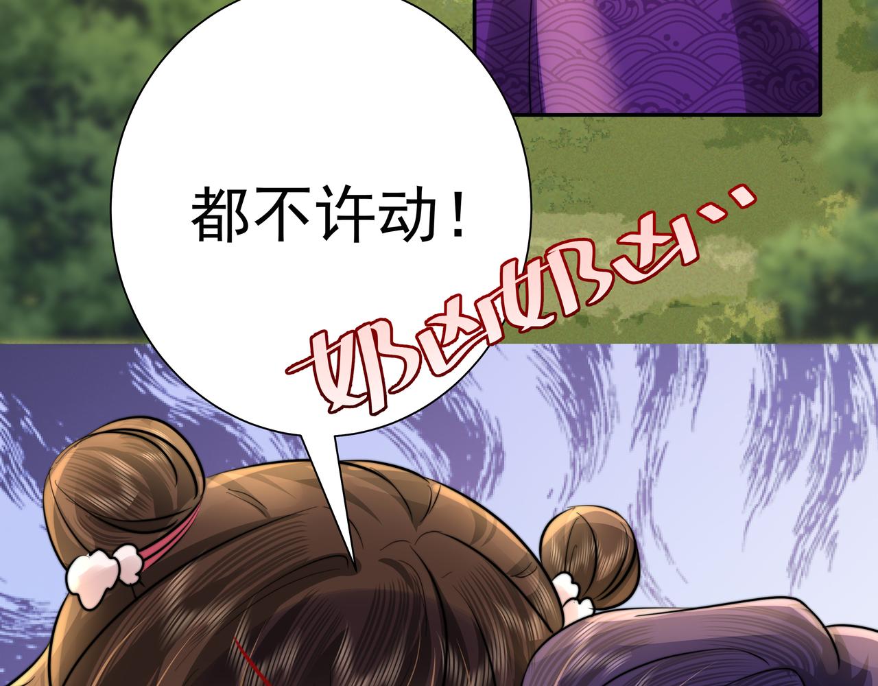 第24话 不许欺负我的人！60