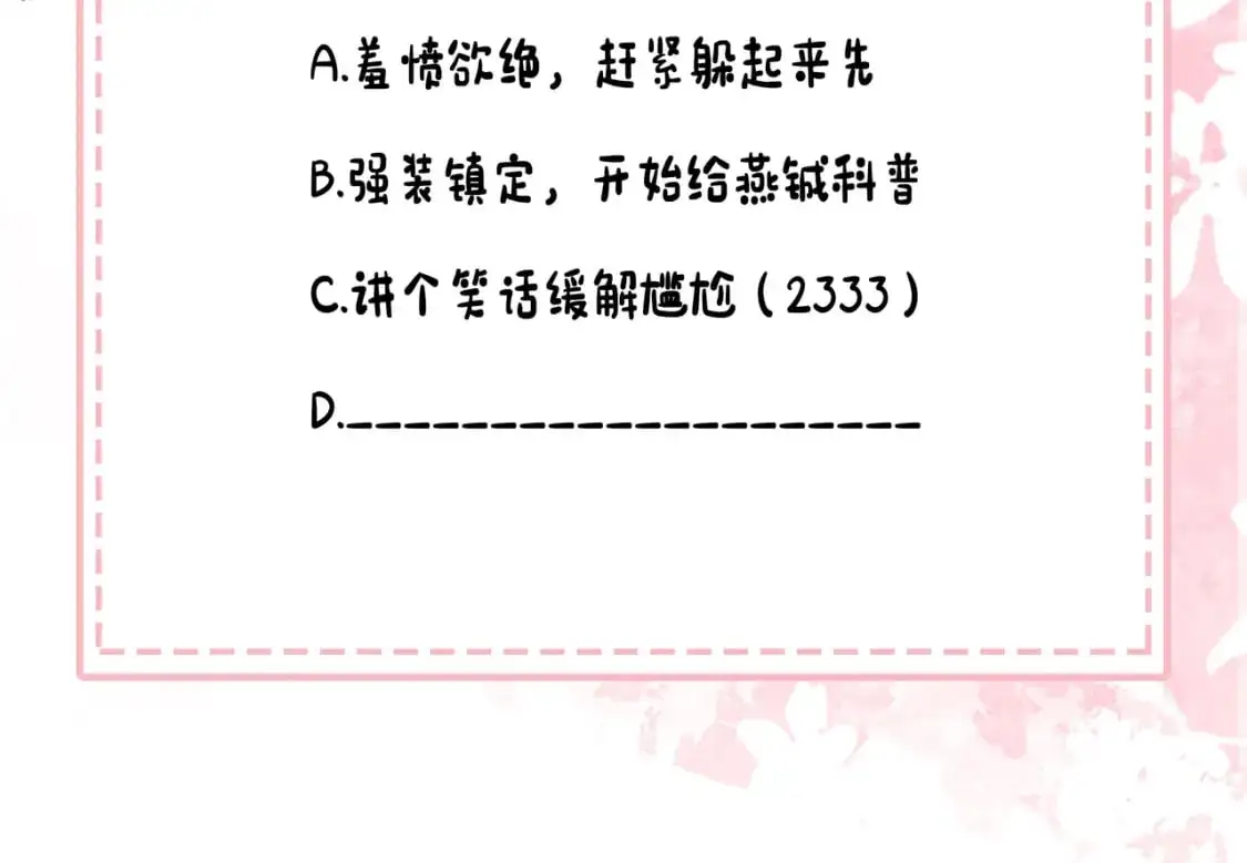 第208话 我…我葵水来了103