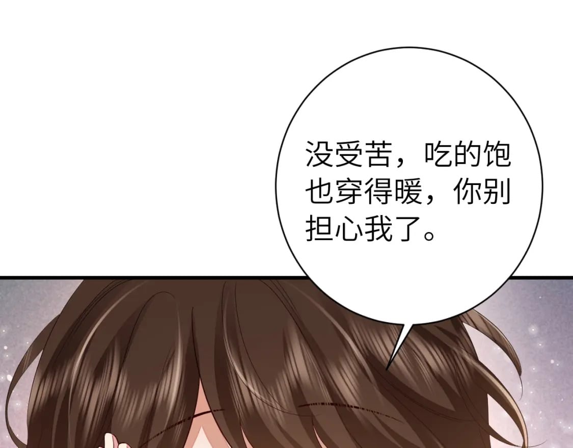 第157话 发配靖北？69