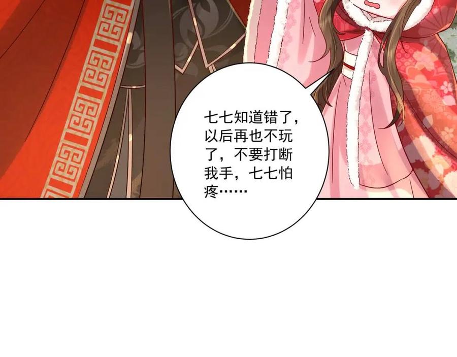 第17话 她像极了一位故人70