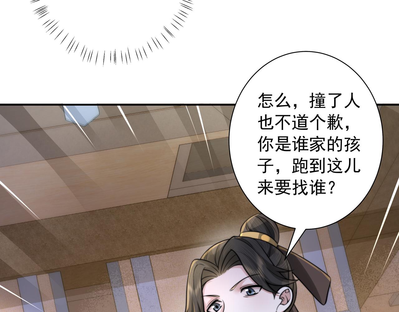 第30话 坐我身边，不要乱跑25