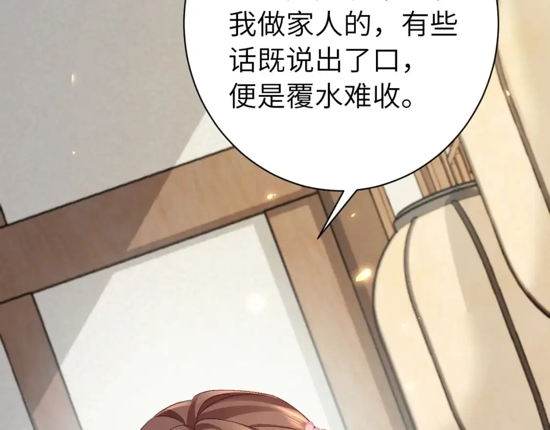 第208话 我…我葵水来了13