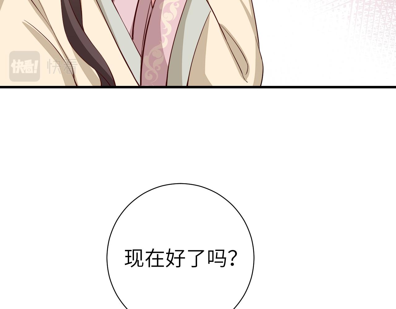 第125话 埋怨六哥哥了？43