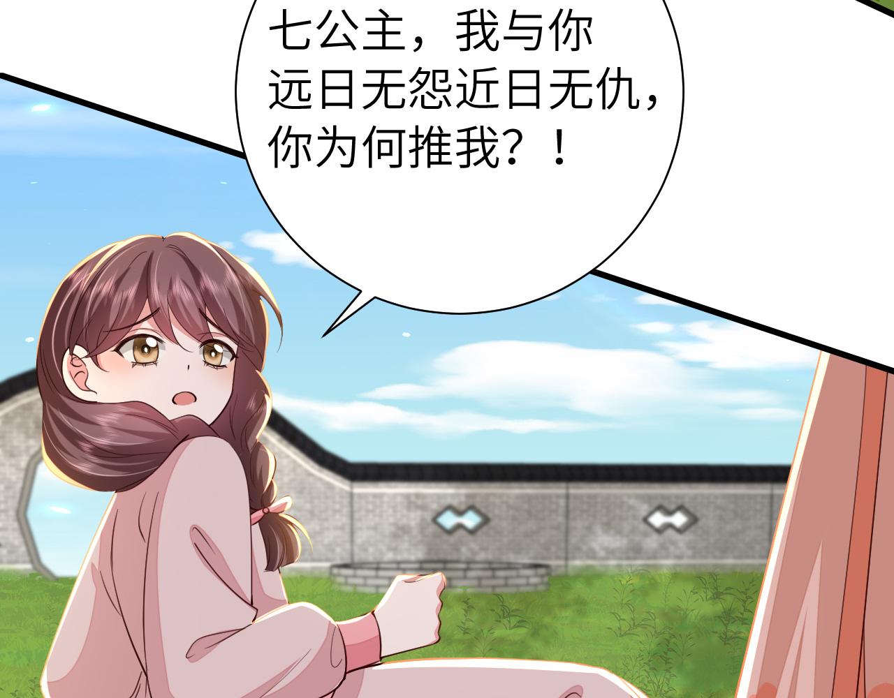 第105话 千万不要放过她！66