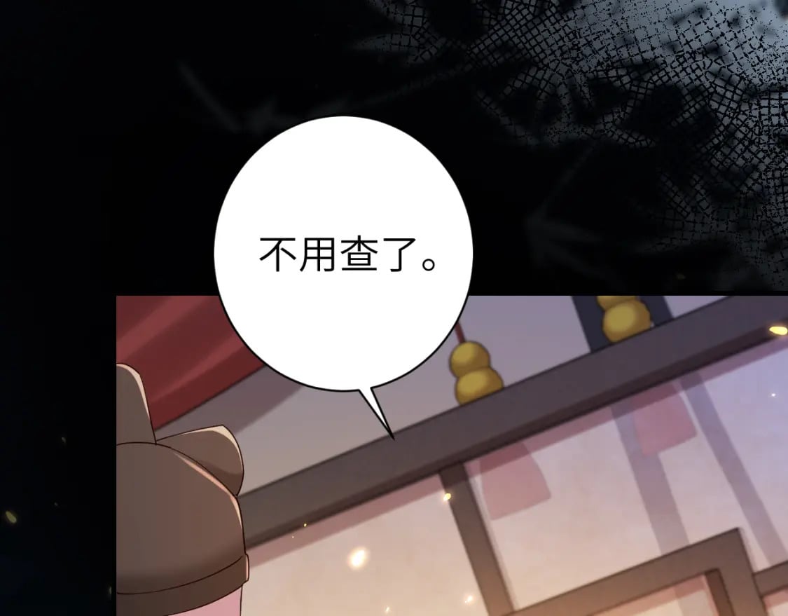 第157话 发配靖北？34