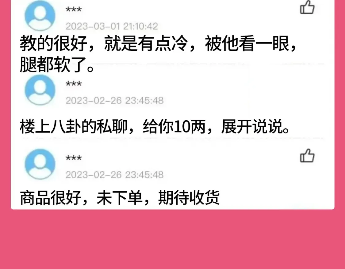 加更第102期 搞点事：教师评分系统来袭！7