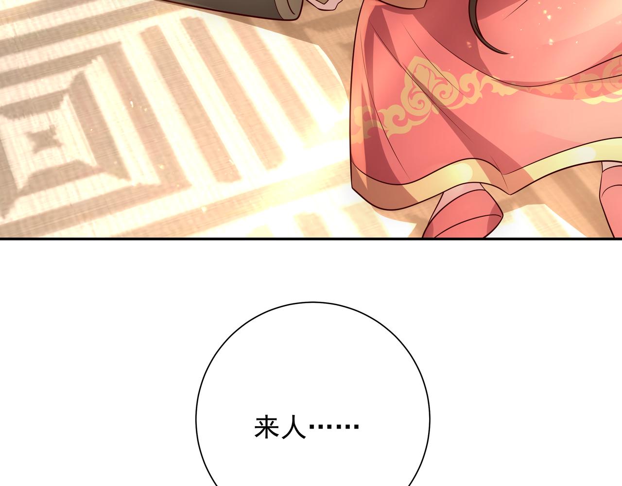 第57话 六哥哥的脸...？！50