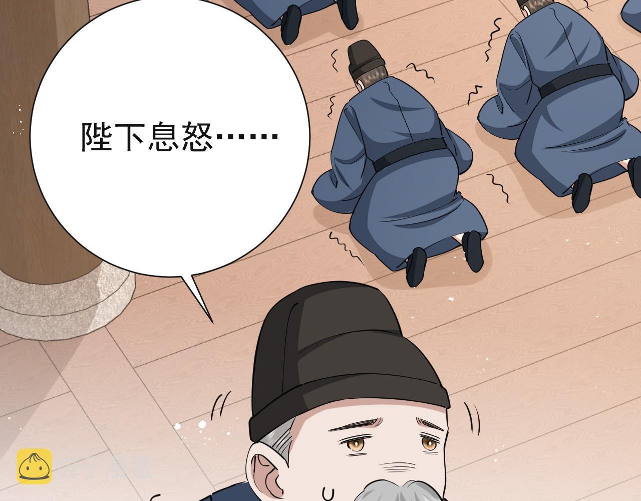第98话 朕，御驾亲征！36