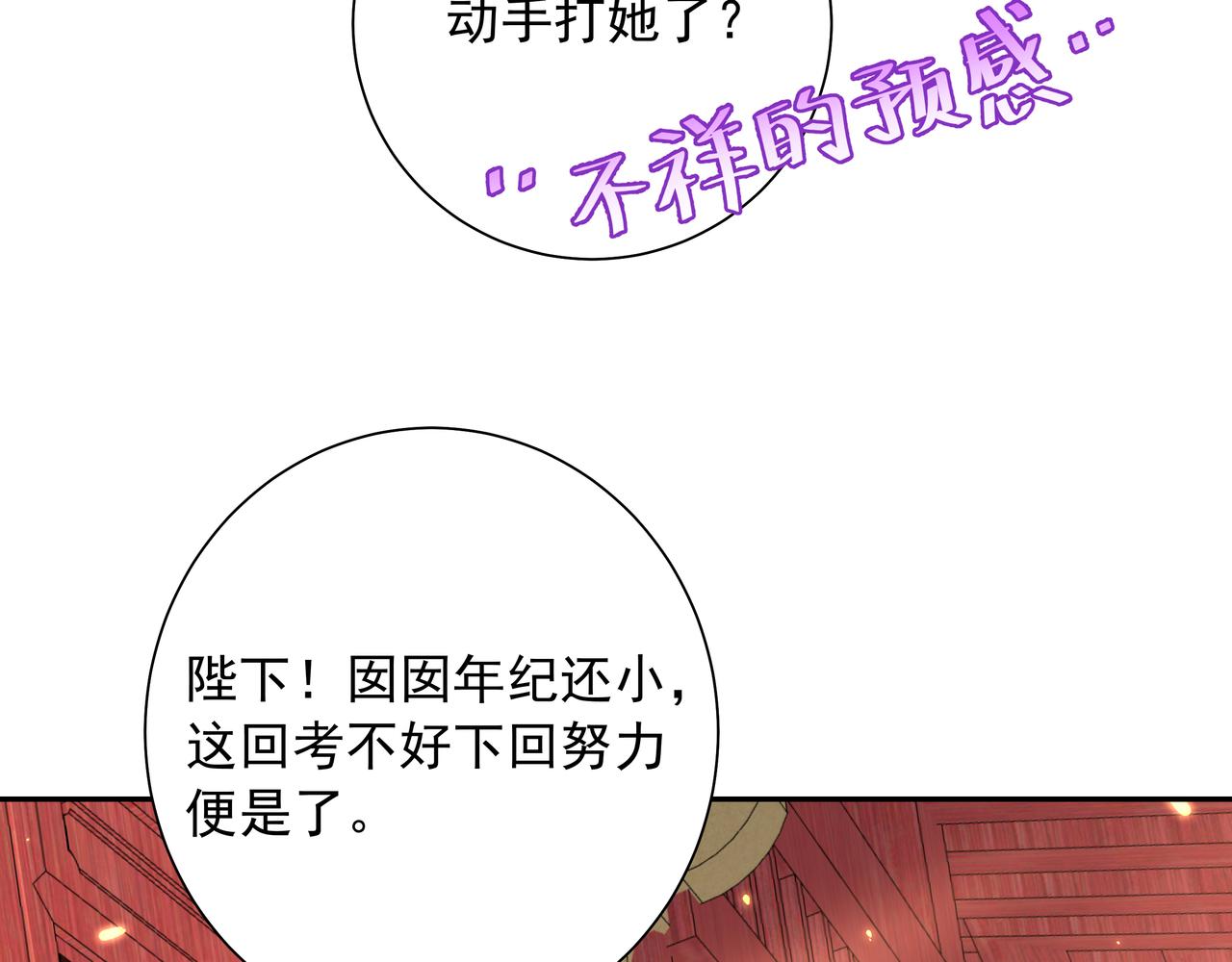 第52话 人设崩了！17