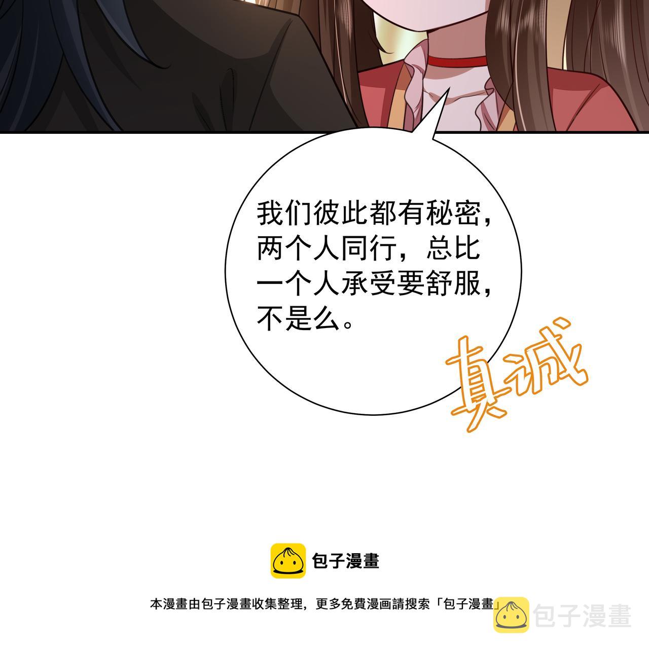 第57话 六哥哥的脸...？！80