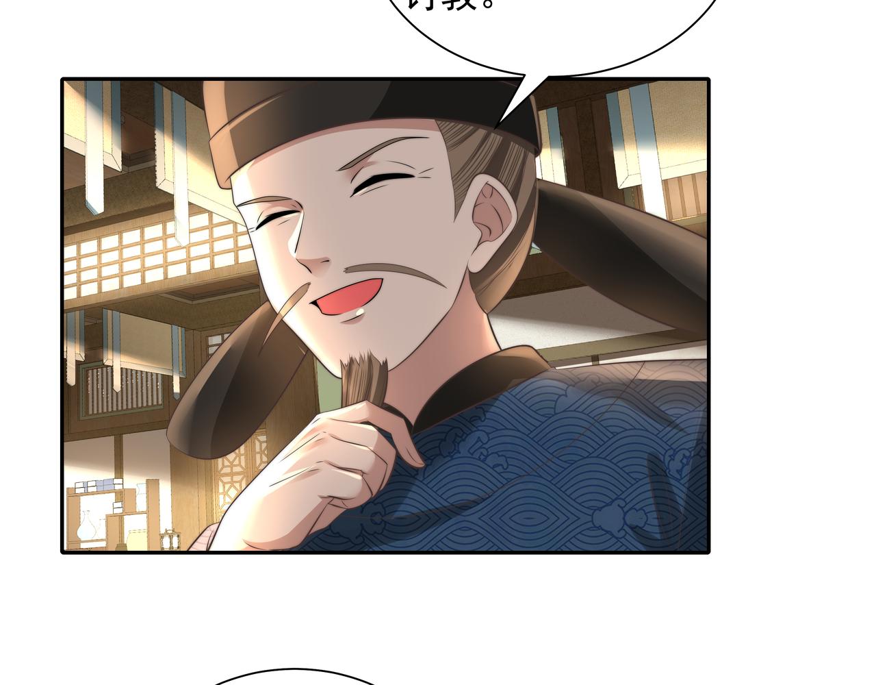 第37话 谢谢三皇姐~59