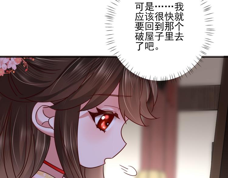 第11话 大白是老虎？19
