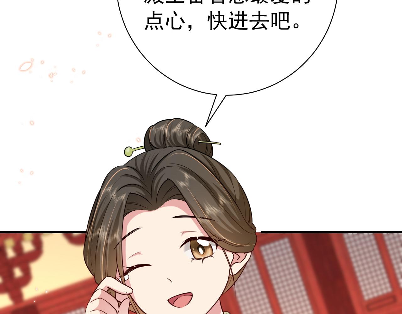 第97话 不会让别人伤你分毫86