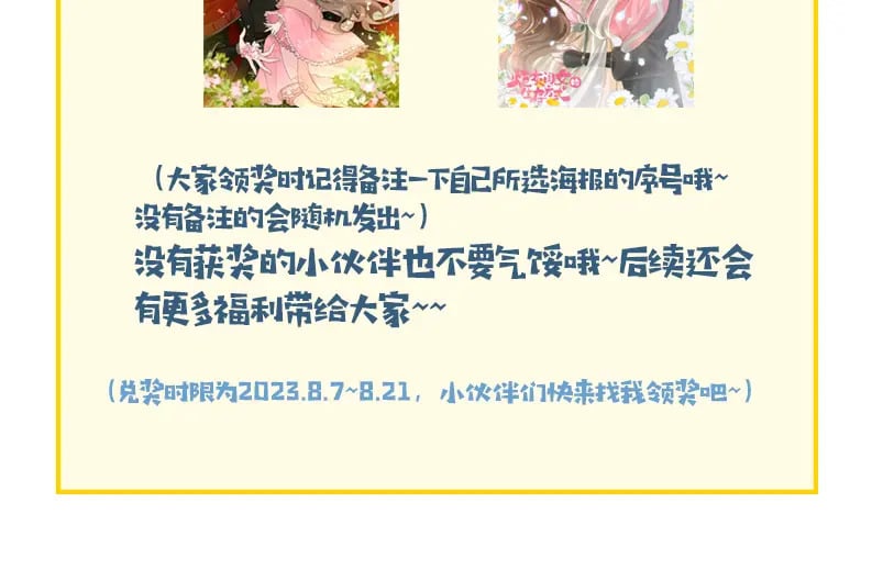 第191话 翊王是在找人吗？108