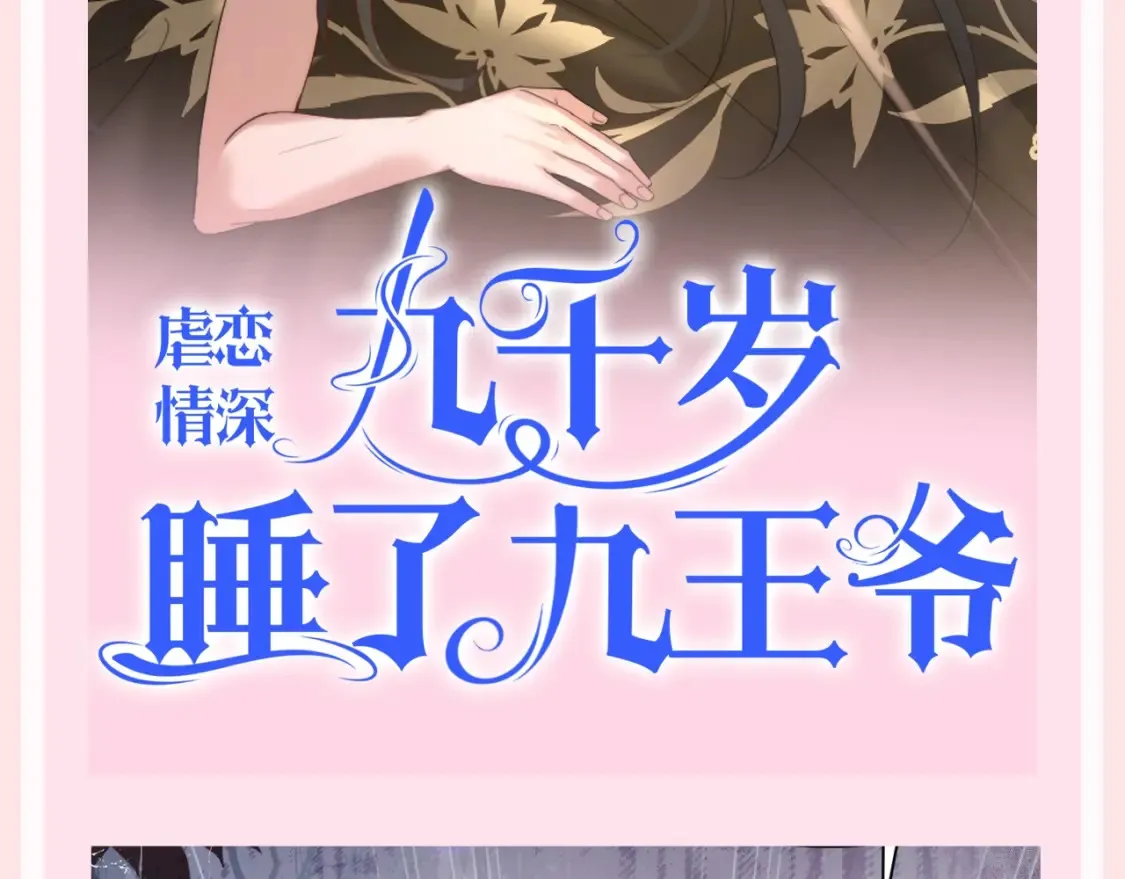 加更第128期 整活企划：霸道王爷狠狠爱26